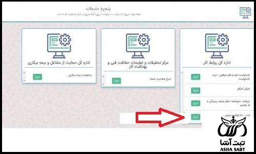 نمونه متن شکایت کارفرما از کارگر